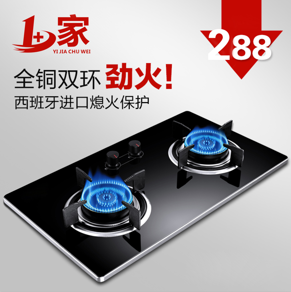 安全熄保燃气灶具煤气炉天然气液化气煤气炉灶