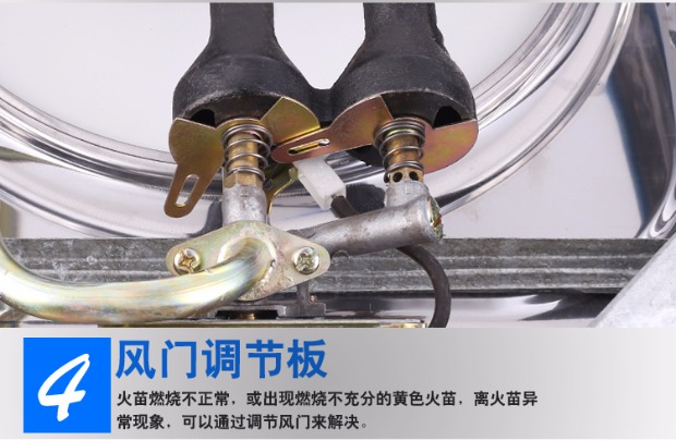 燃气灶具阀体风门空气调节片