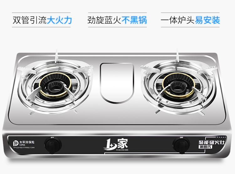 天然气台式双炉燃气灶具更换