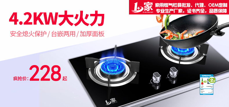 煤气灶具燃气灶批发厂家