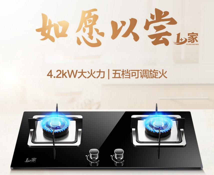 大火力猛火燃气灶具结构燃烧器