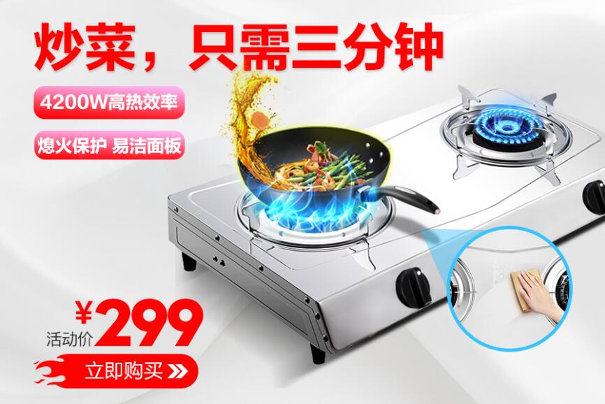安全节能环保熄保合格燃气灶具生产厂家