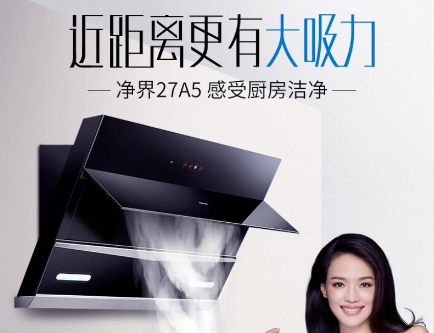 高端吸油烟机品牌推荐——老板吸油烟机