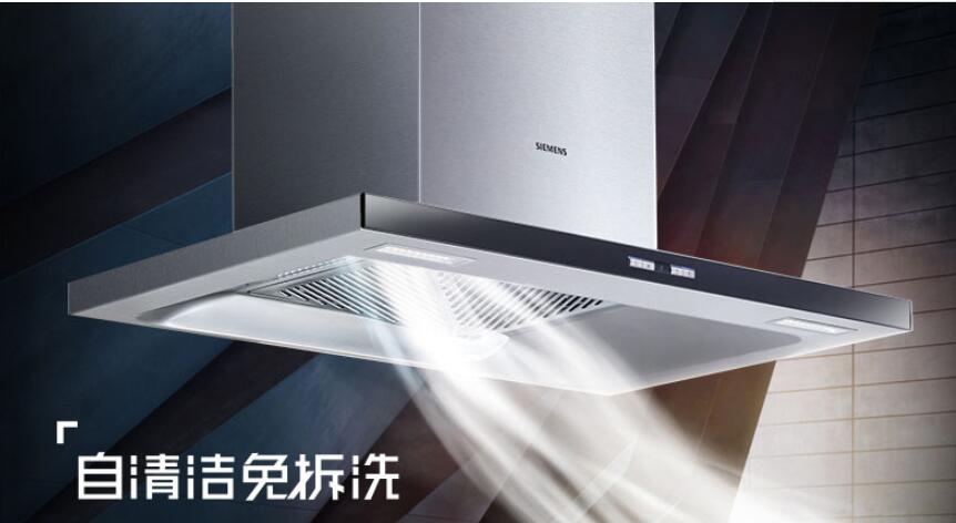 高端吸油烟机品牌推荐——西门子吸油烟机