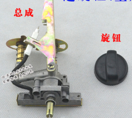 燃气炉灶具阀体总成开关
