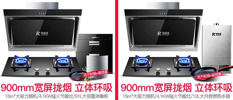 集成式炉灶具和油烟机燃气灶具消毒柜烟灶套装缺点