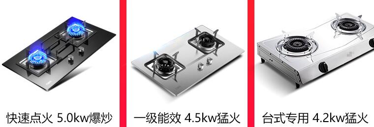 燃气灶煤气炉具品牌生产厂家