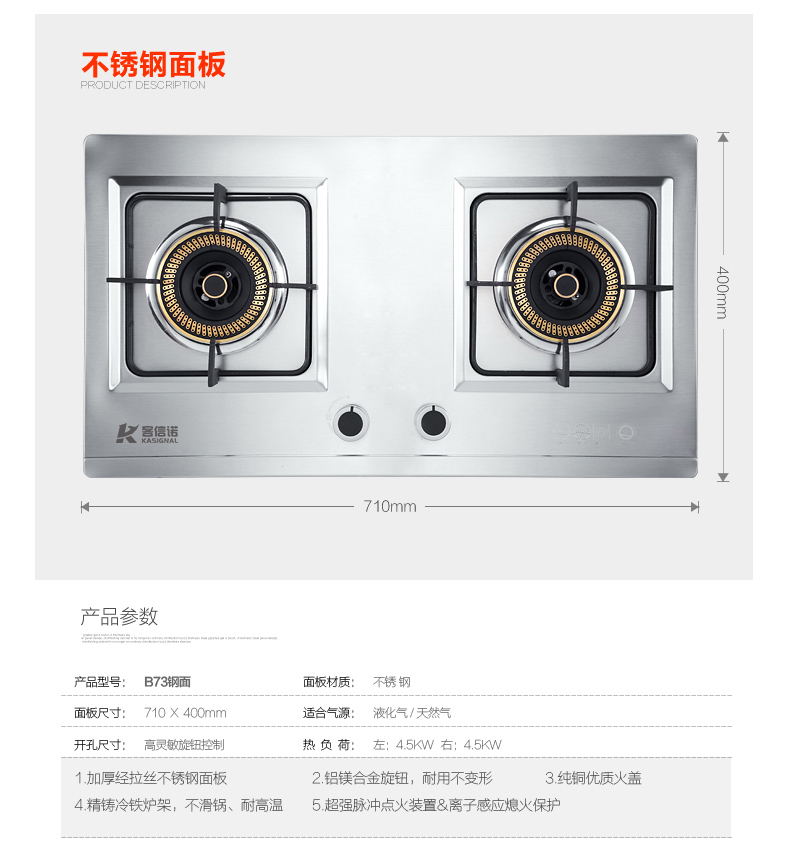 天然气煤气炉炉具厂家批发价格配置