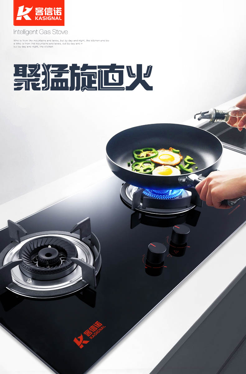 蓝喷猛火B258燃气灶