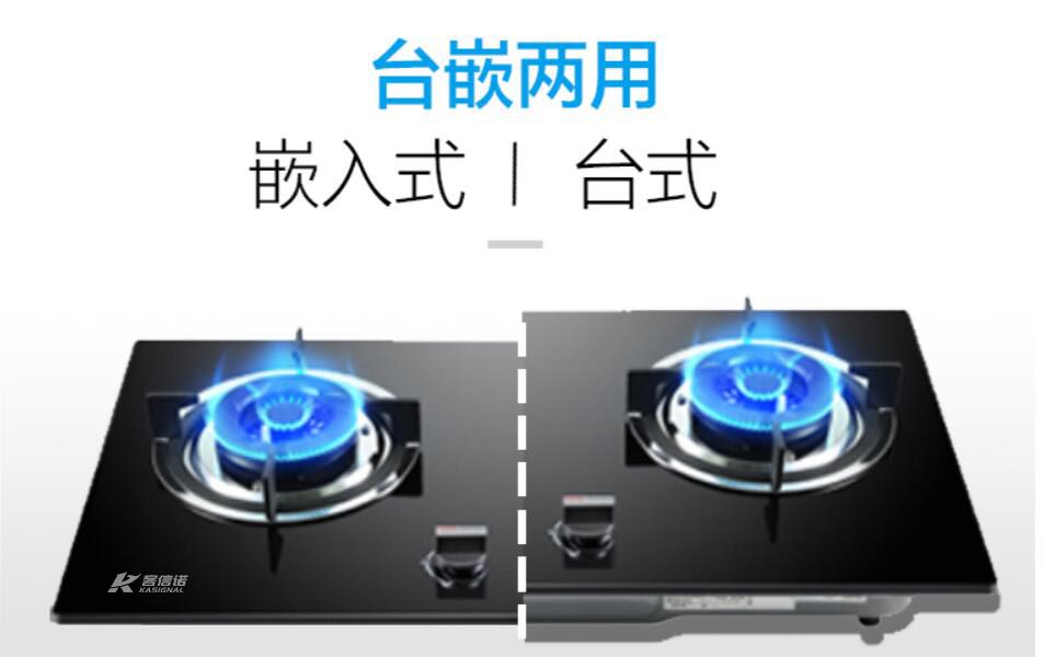 嵌入式燃气炉,煤气炉灶