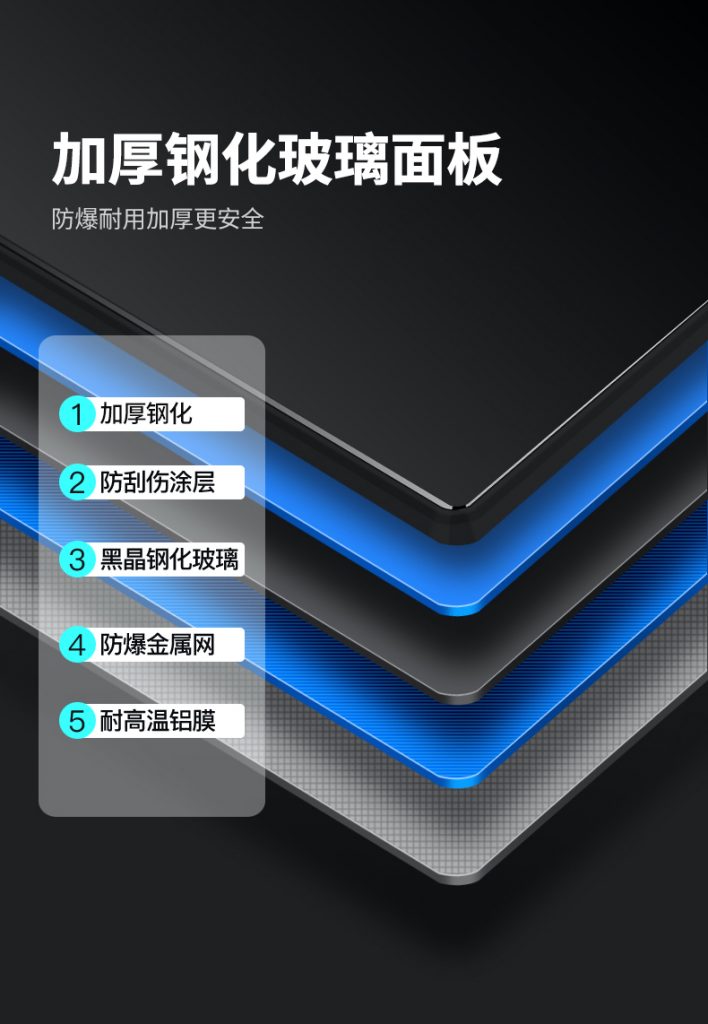 燃气灶具煤气炉钢化玻璃面板结构