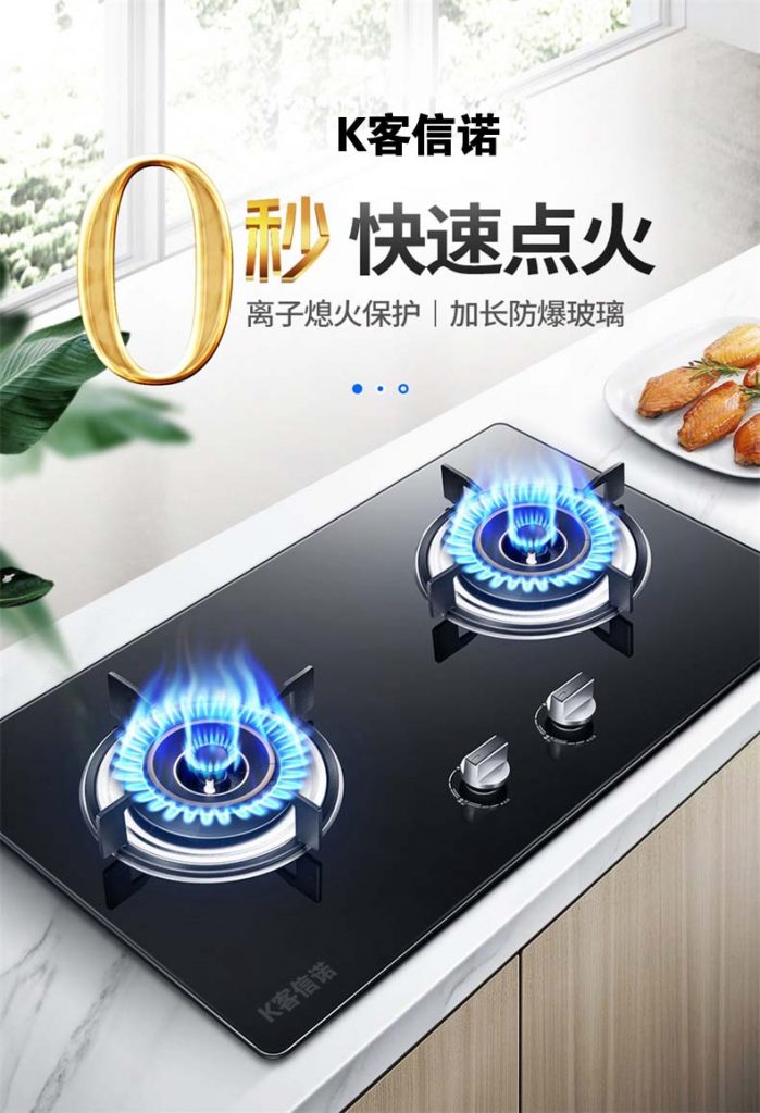 高档品牌安全熄火保护燃气灶具