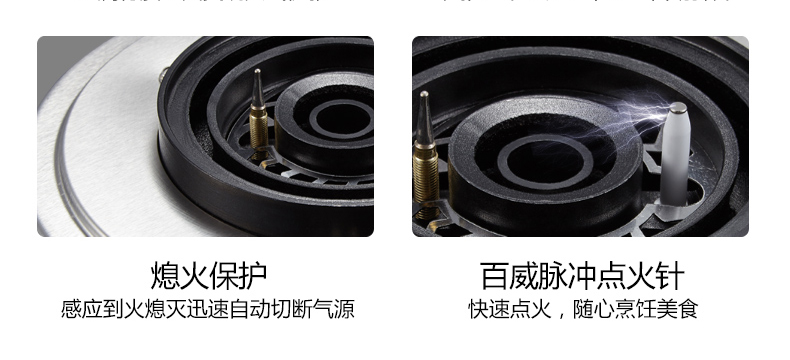 煤气灶安全熄火保护