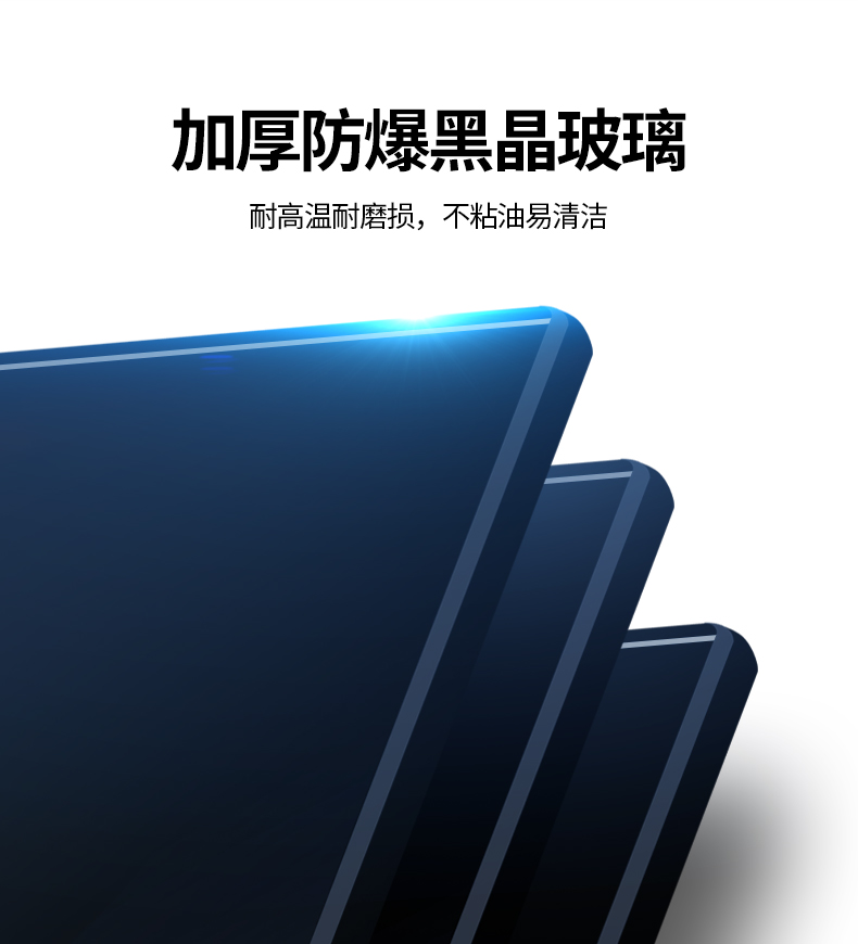 加厚面板材质的灶具