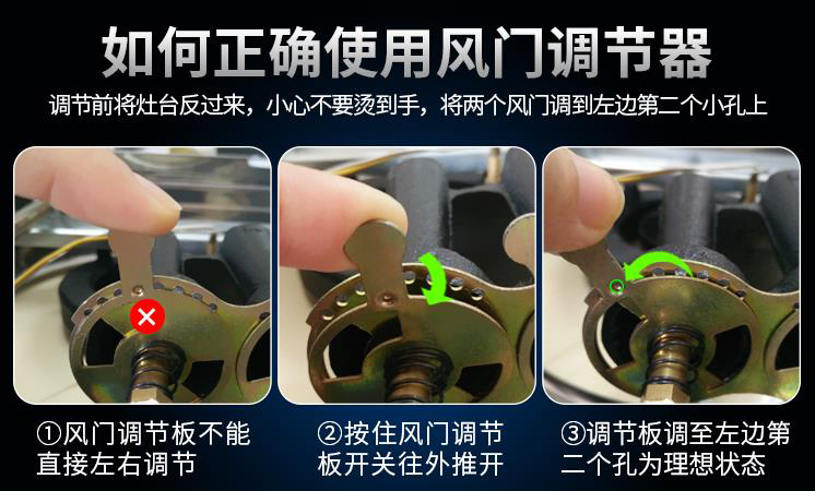 燃气灶台风门