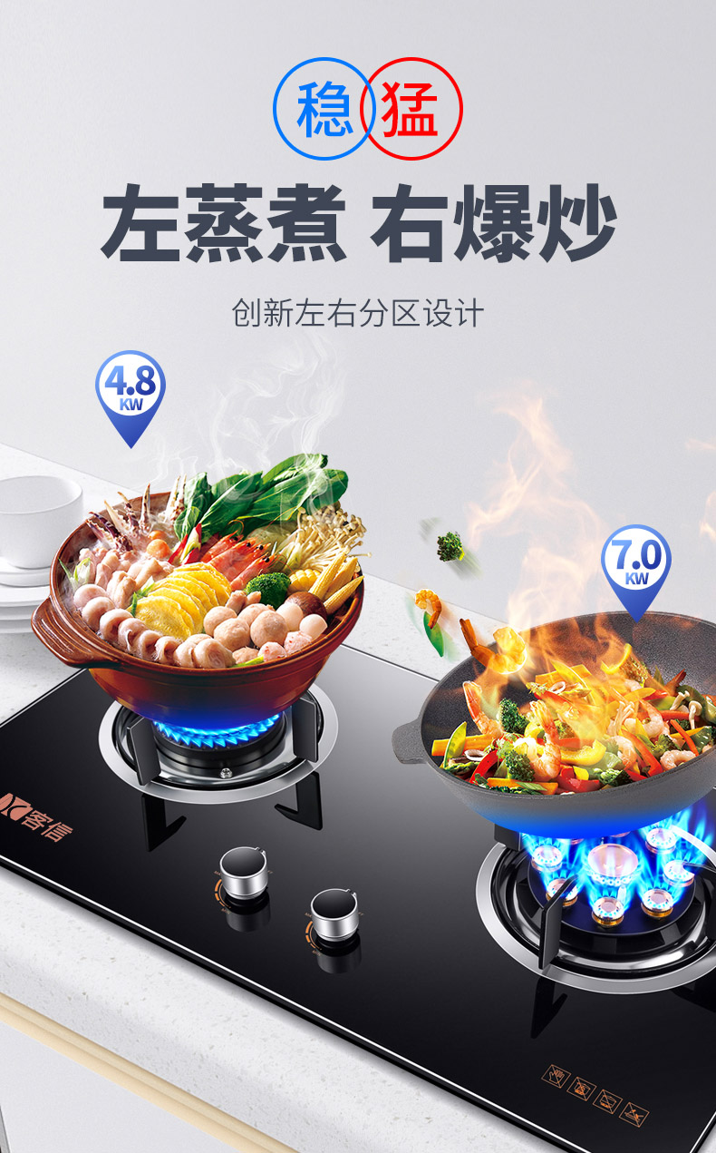 更适用厨房的不同火力大小的燃气灶煤气炉具