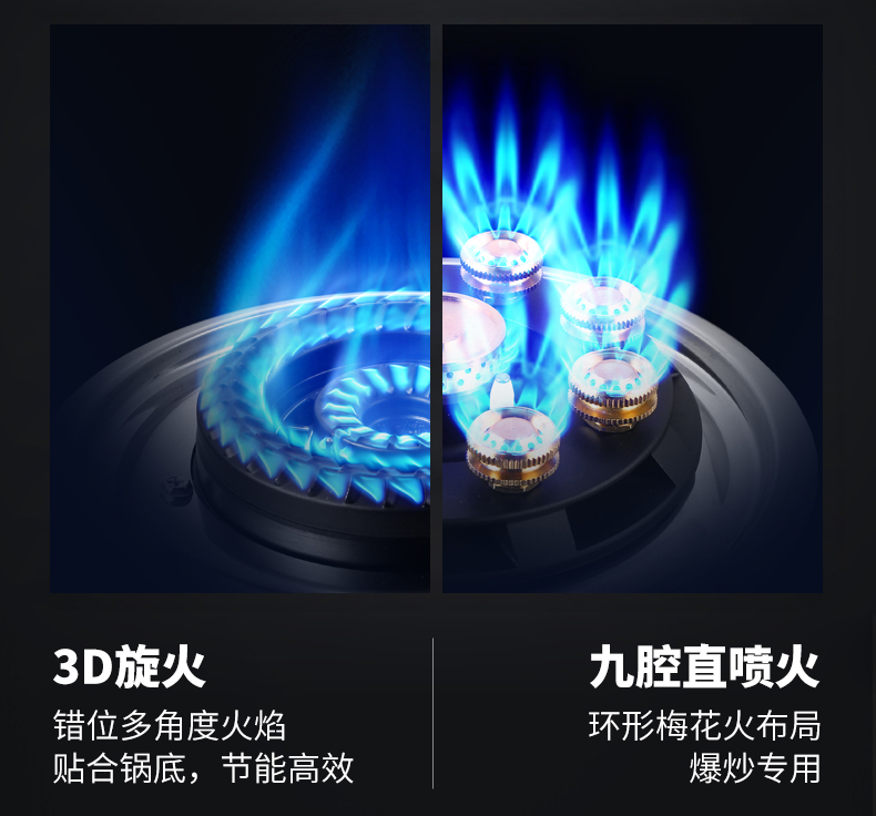 大火力燃气炉头火焰