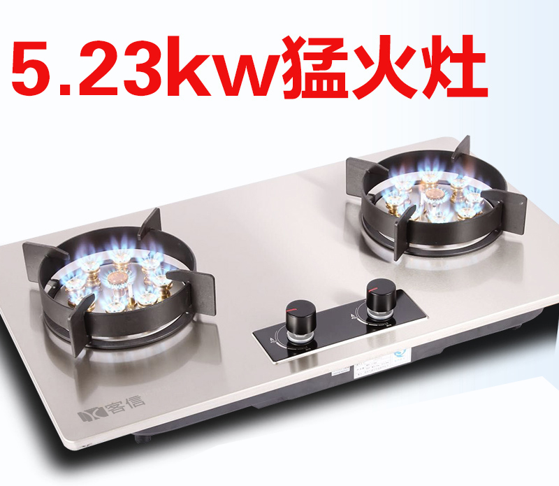 家用燃气炉,客信煤气灶