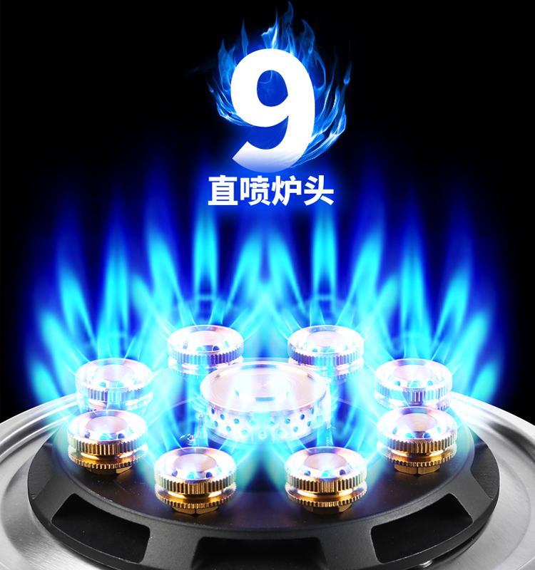 猛火多头九头燃气煤气炉具灶具火焰