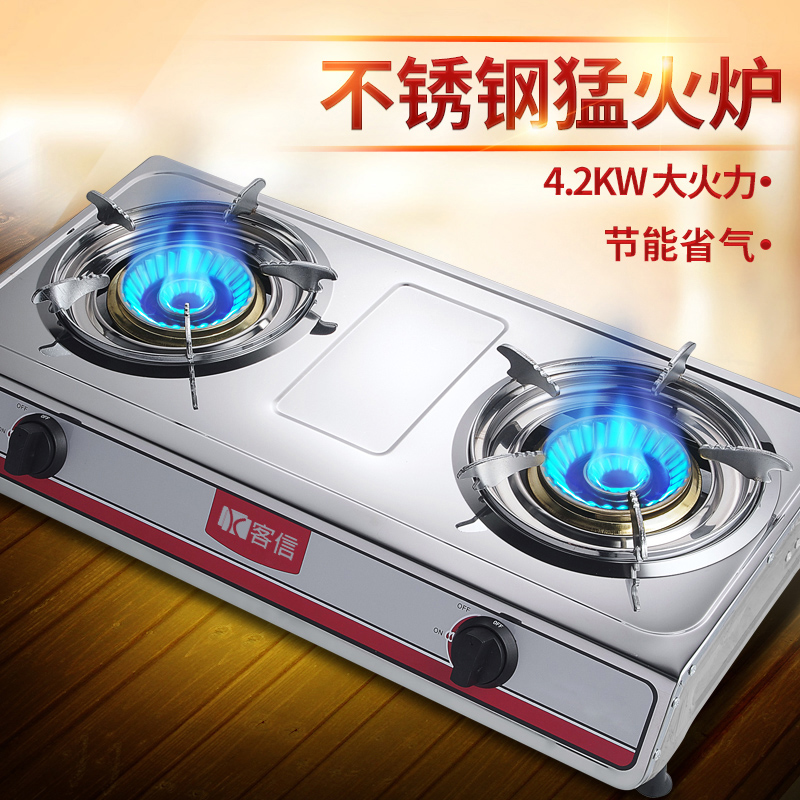 客信不锈钢双头双眼燃气炉灶批发代理加盟厂家