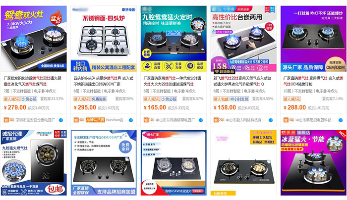 网销天然气煤气炉燃气灶品牌厂家