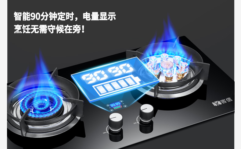 客信定时猛火节能燃气灶