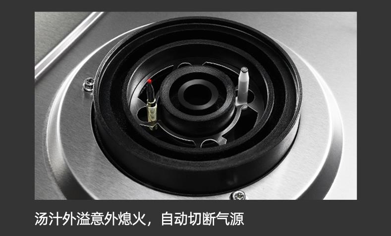 熄火安全自动保护节能燃气灶猛火炉灶