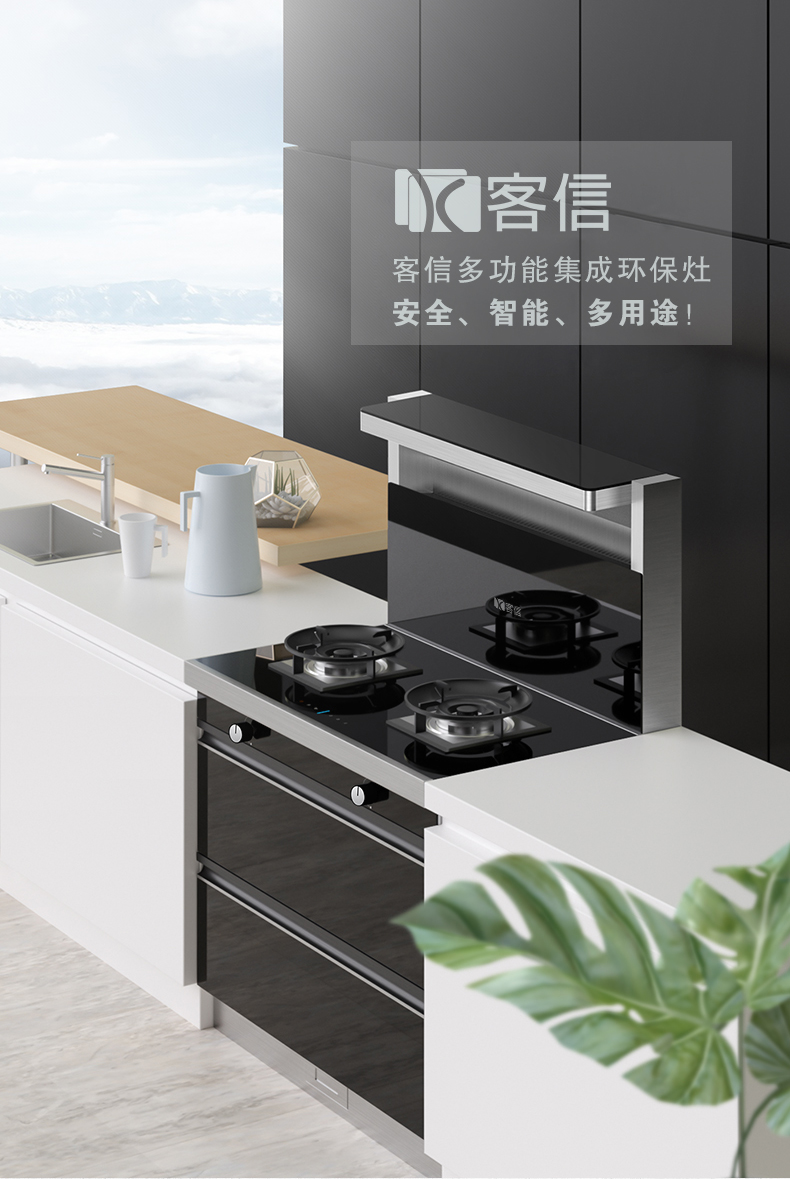 客信集成灶厂家