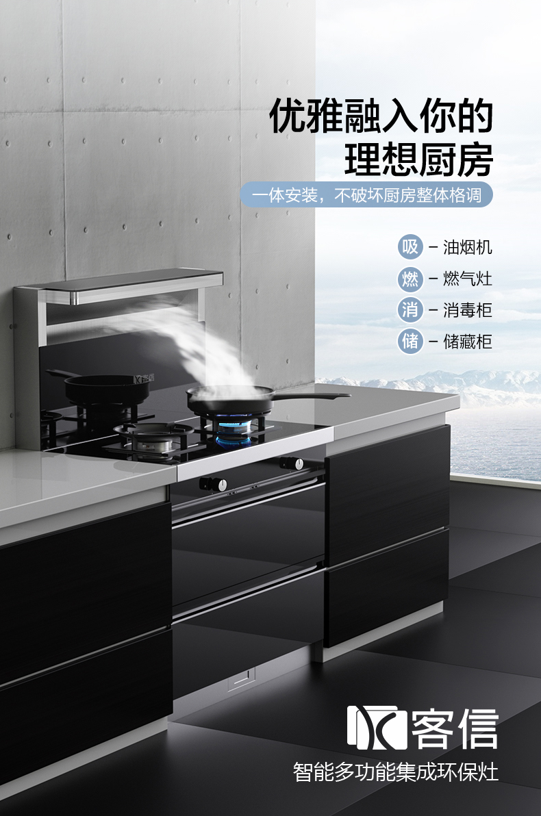客信集成环保灶厂家功能