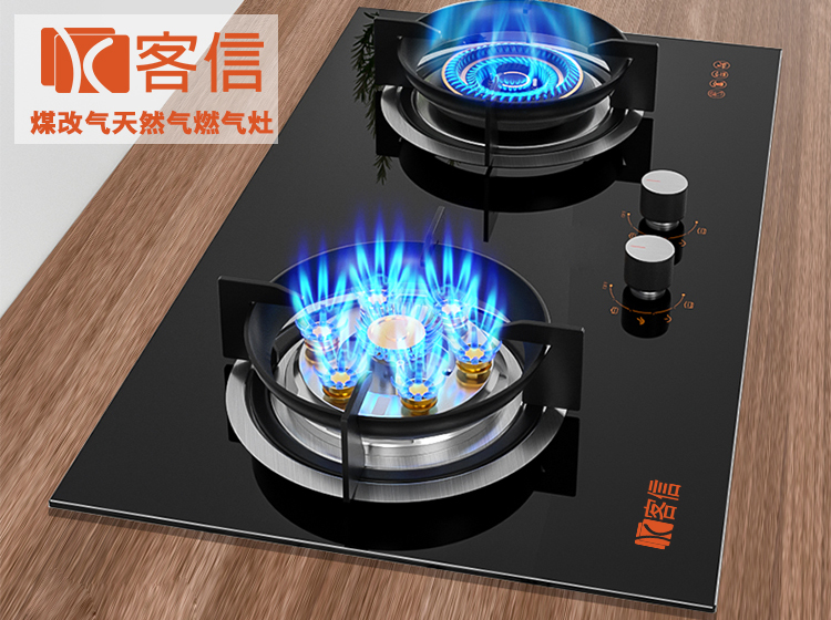 客信工程燃气灶煤改气天然气燃气灶厂家