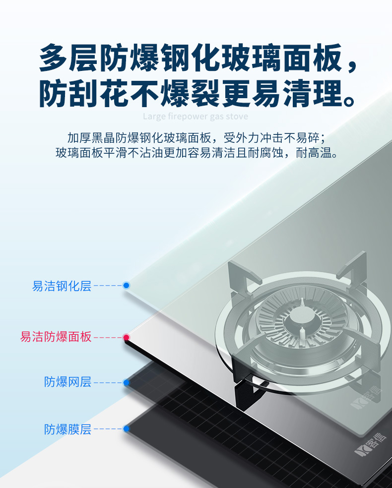 钢化玻璃面板燃气炉灶结构