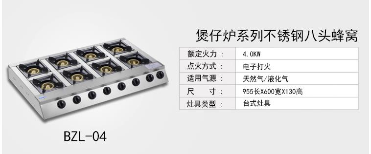 多头炉灶,多头煤气炉,多头燃气灶生产制造厂家,批发代理加盟招商中