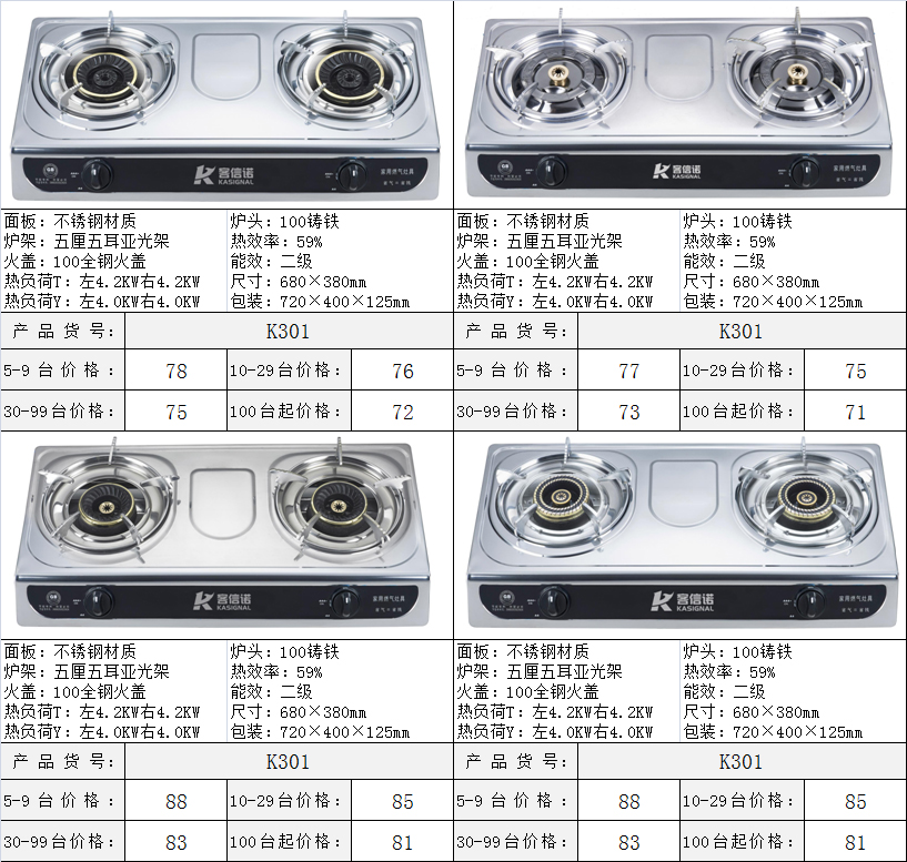 天然气灶具煤气炉批发代理加盟价格