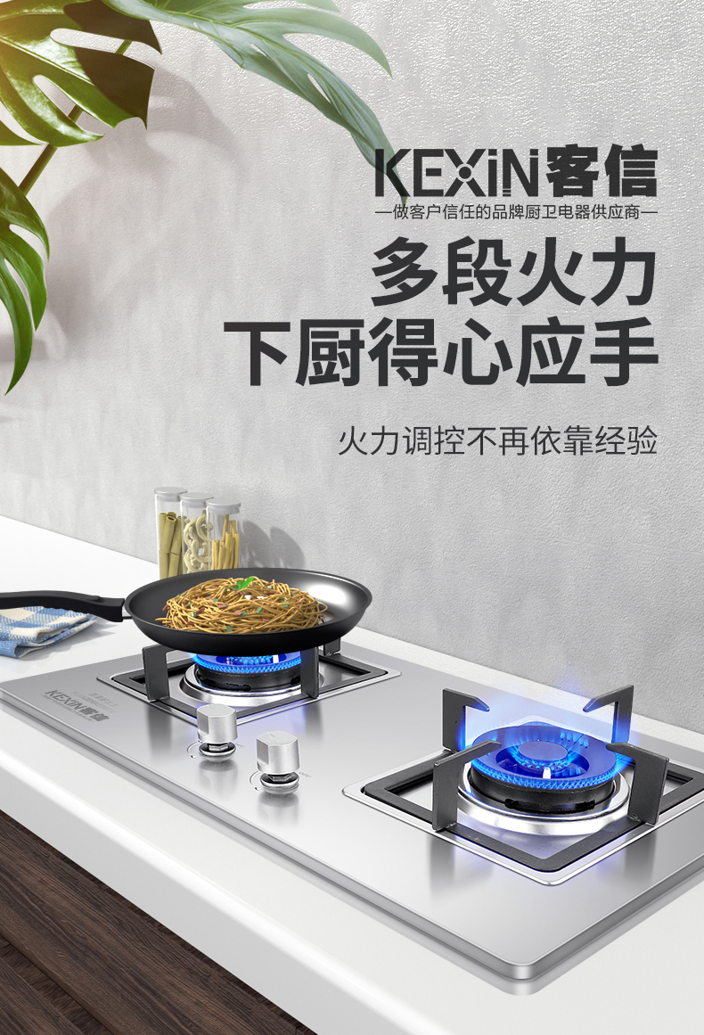 客信煤气炉灶高端蓝火焰燃烧结构