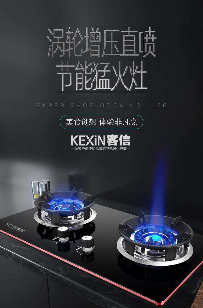 客信煤气灶的燃烧系统