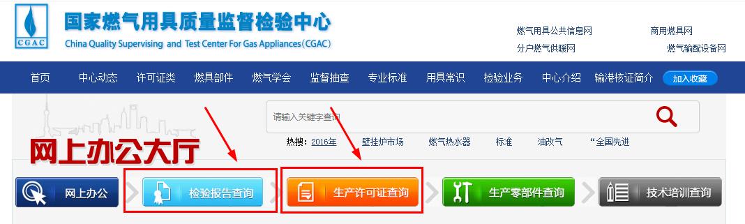 合格正规灶具检测查询