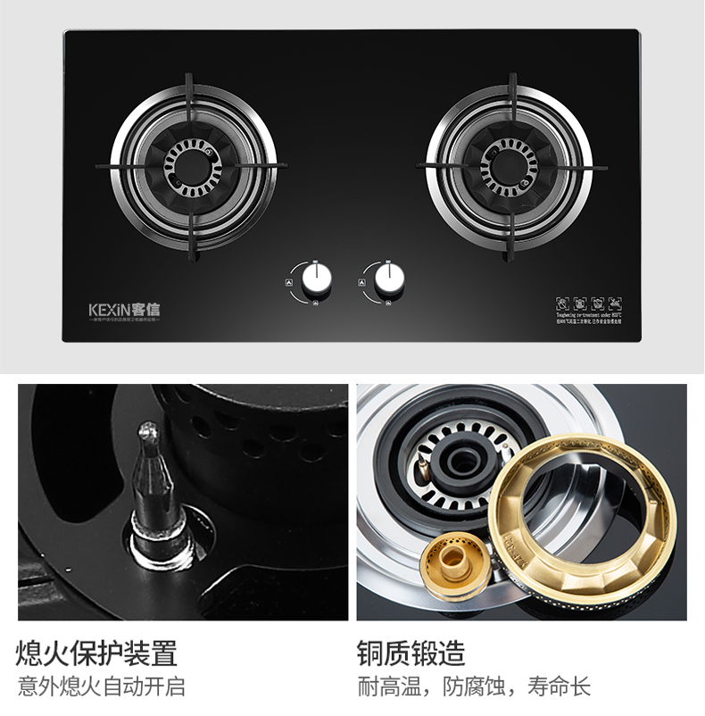 安全熄保灶具