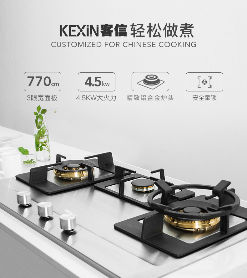 三眼燃气灶特点,三眼炉灶优势