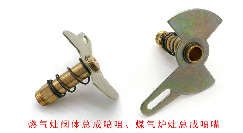 燃气炉灶喷咀