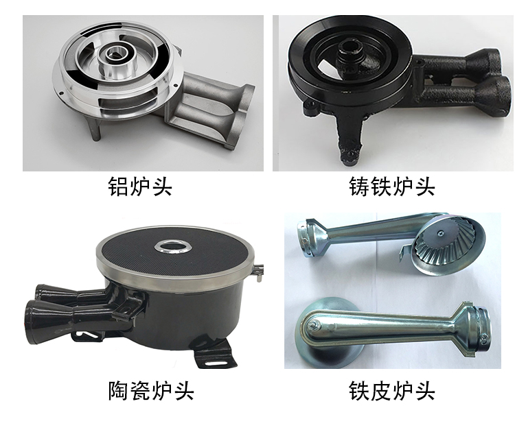 广东燃气灶具厂家使用的四种材质炉头