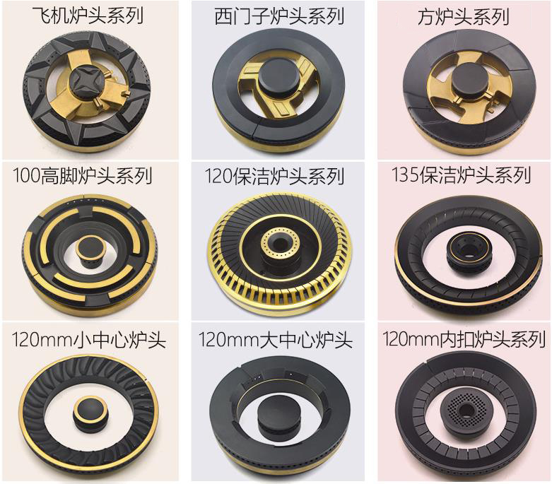 广东燃气灶具厂家的火盖(分火器)