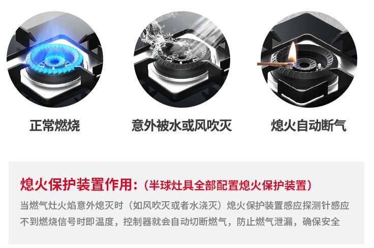 熄保安全厨卫燃气灶,煤气炉具