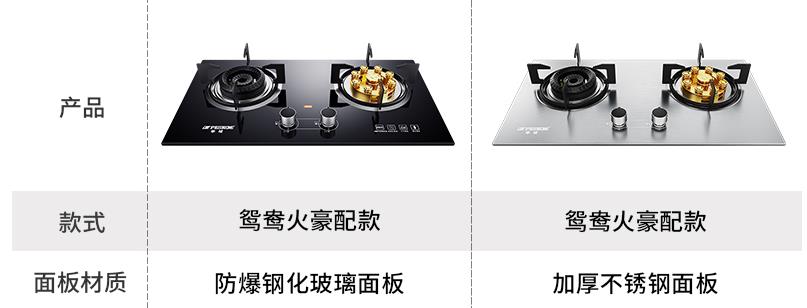 半球电器品牌,半球炉灶,半球灶具