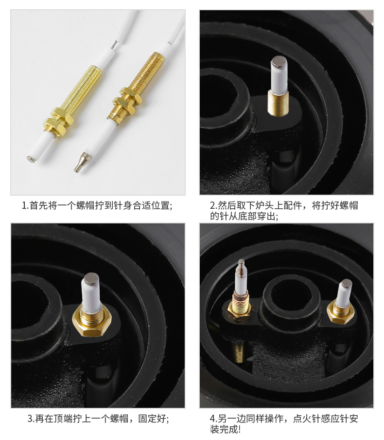 灶具、煤气炉点火针更换后的灶具炉头点火针效果