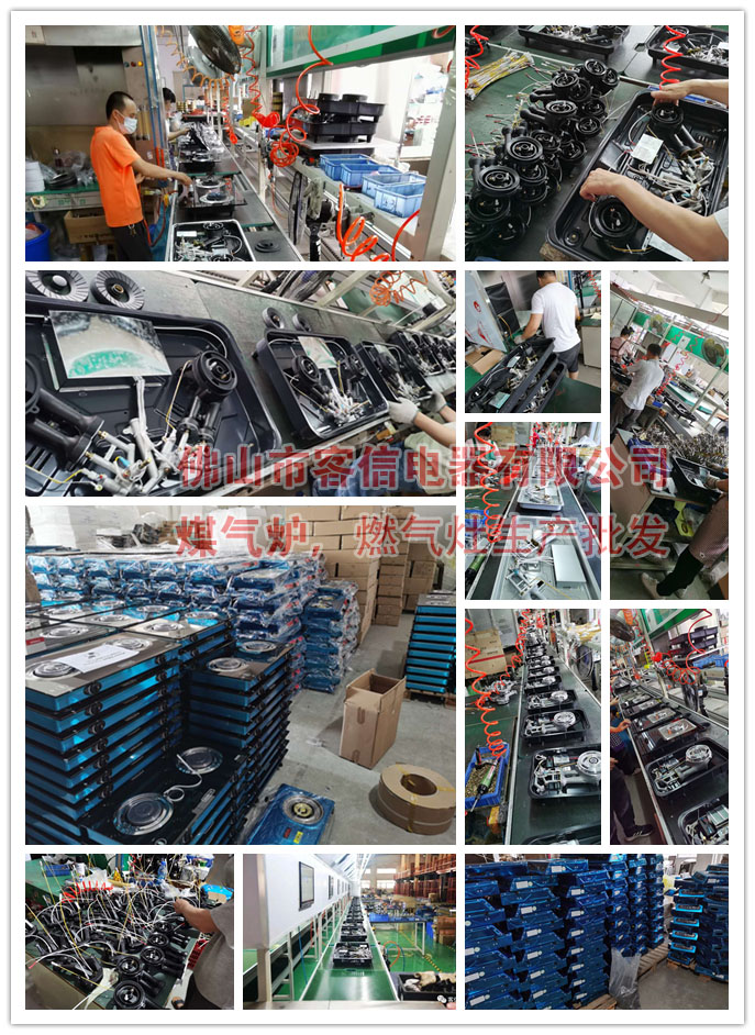 Gas stove manufacturer